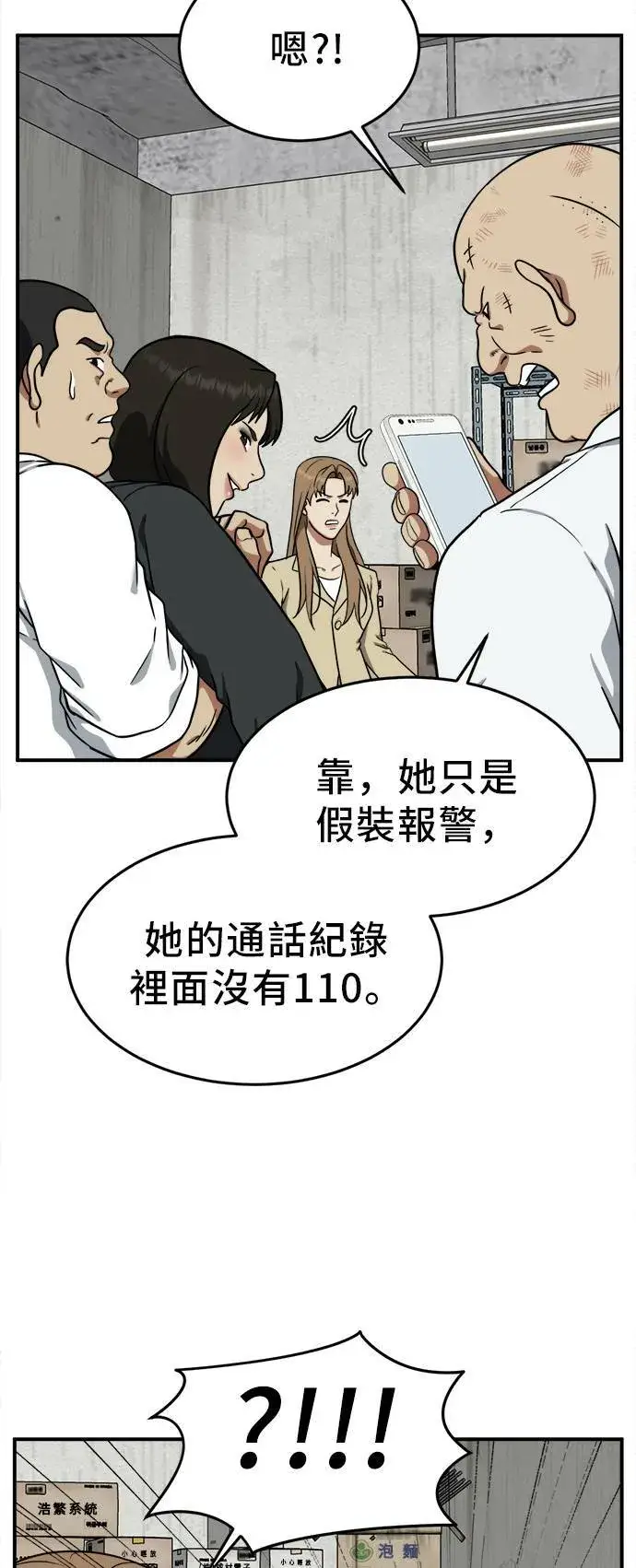 《盗脸人生》艾登 19图46
