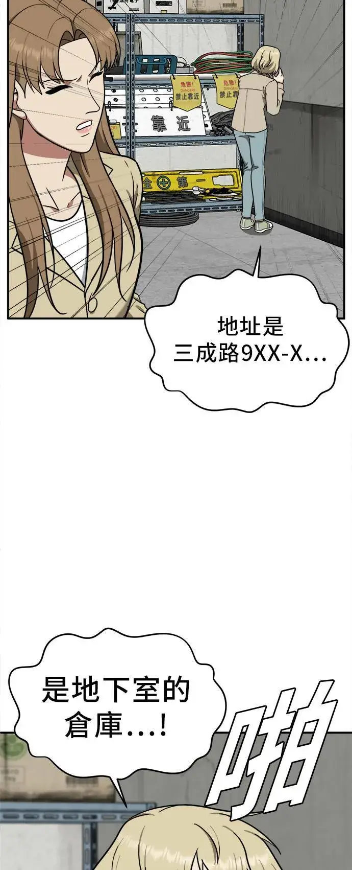 《盗脸人生》艾登 19图47