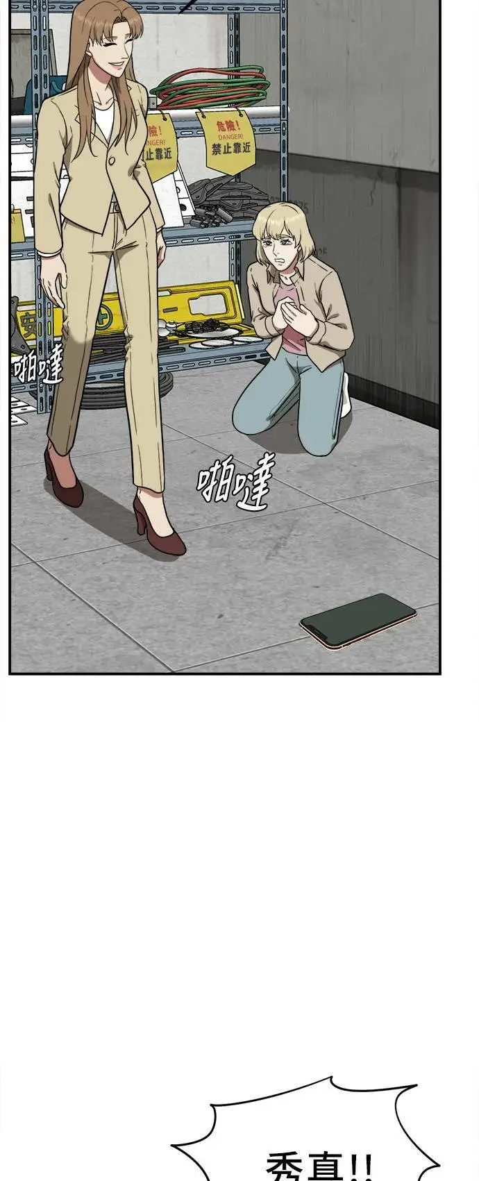 《盗脸人生》艾登 19图49