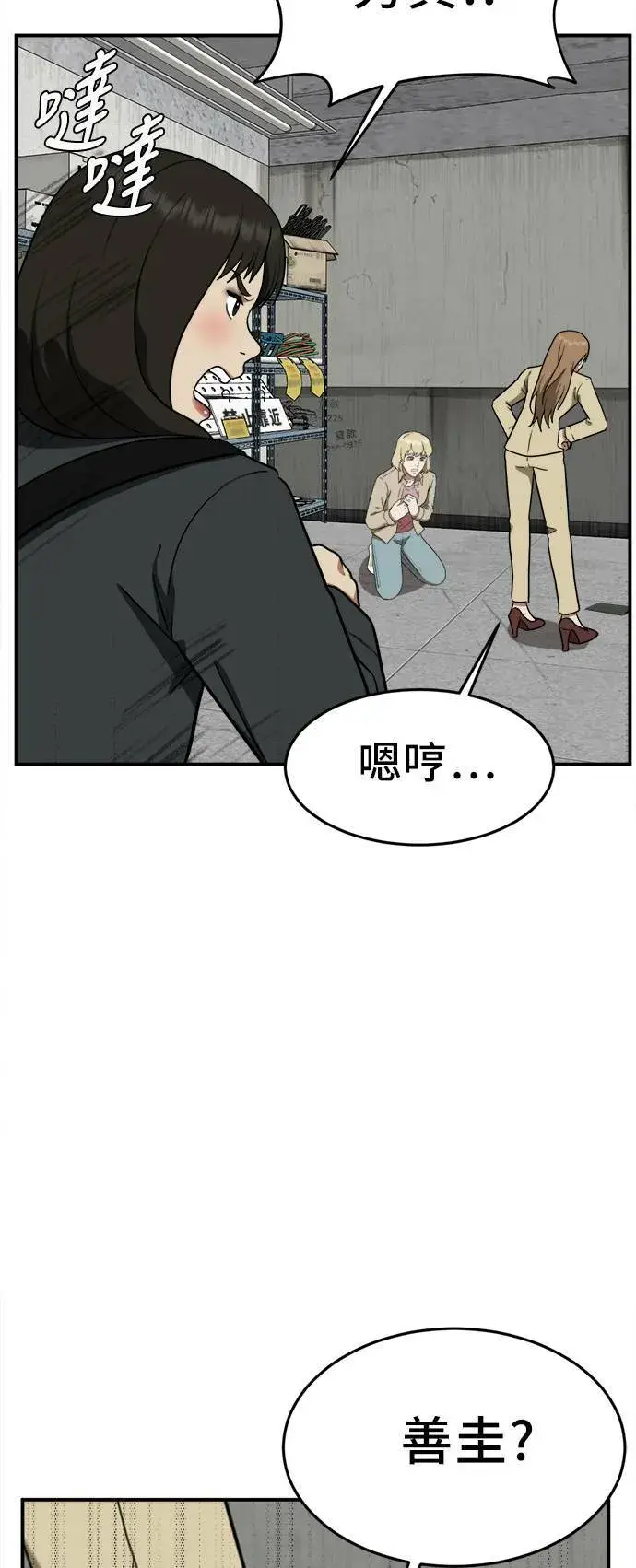 《盗脸人生》艾登 19图50