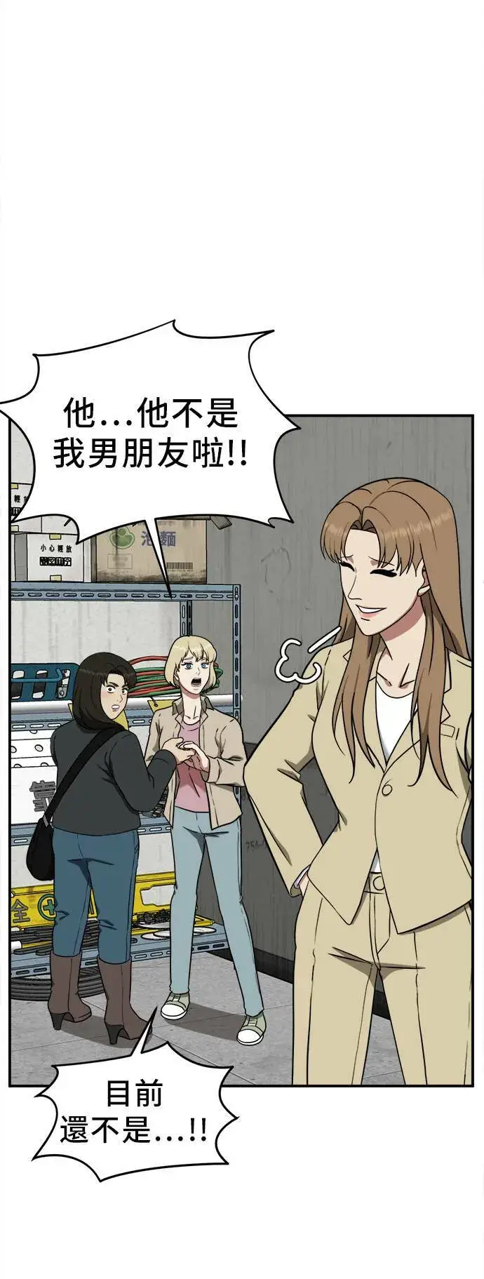 《盗脸人生》艾登 19图53