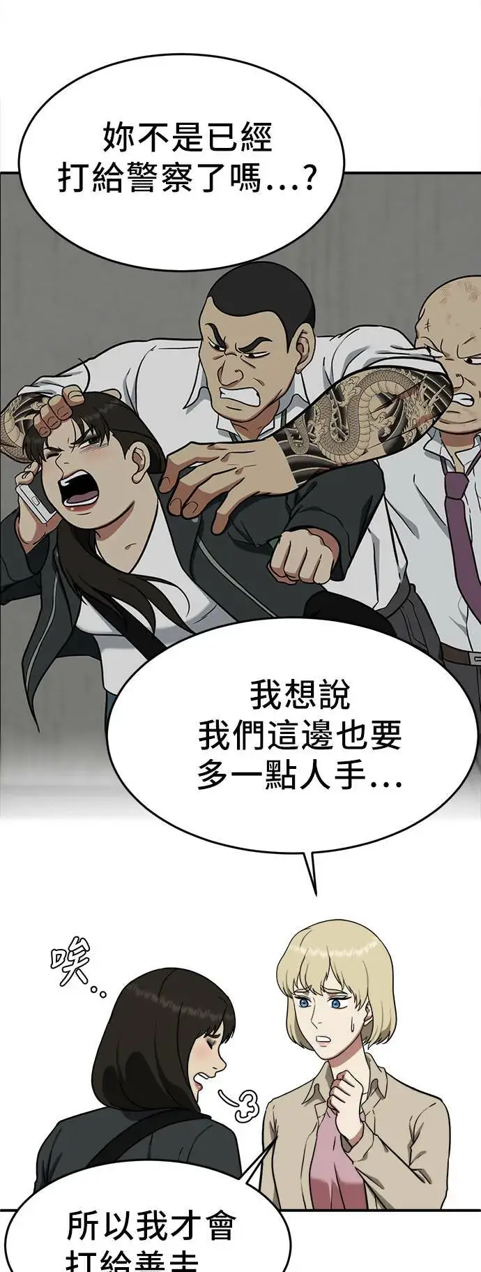 《盗脸人生》艾登 19图55