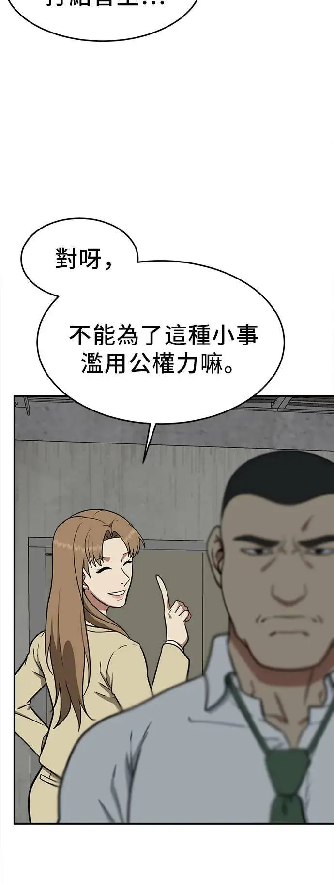 《盗脸人生》艾登 19图56