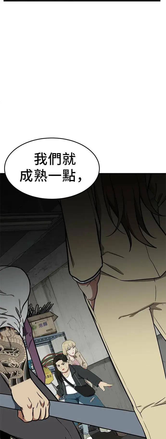 《盗脸人生》艾登 19图60