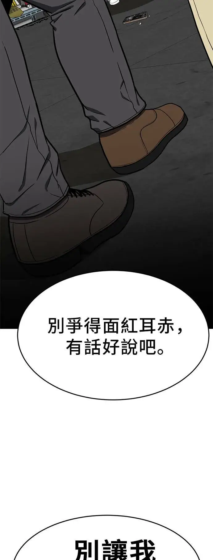 《盗脸人生》艾登 19图61