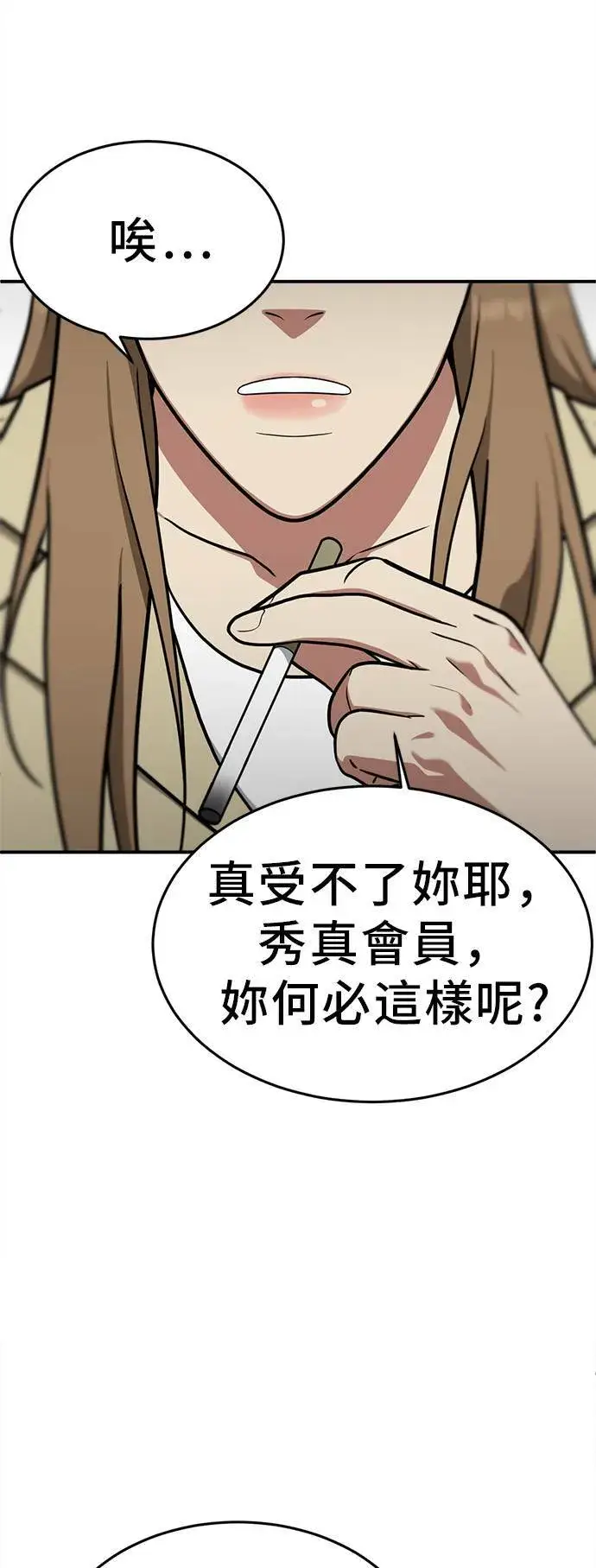 《盗脸人生》艾登 19图64