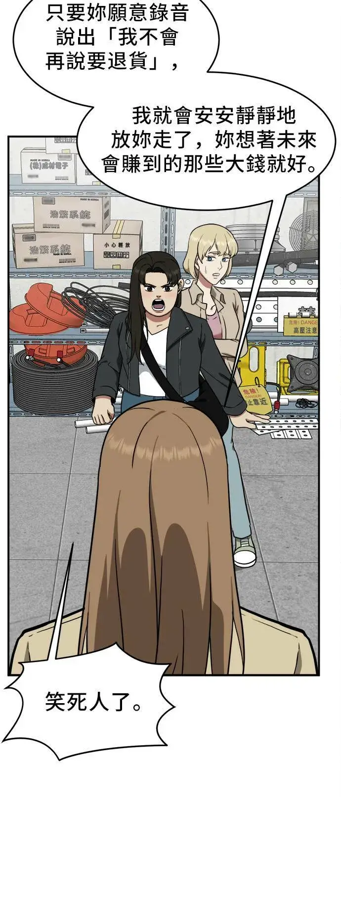 《盗脸人生》艾登 19图66