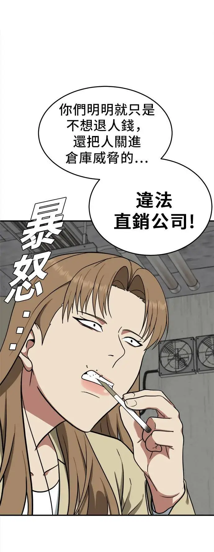 《盗脸人生》艾登 19图67