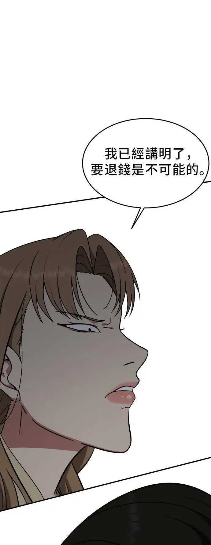 《盗脸人生》艾登 19图69