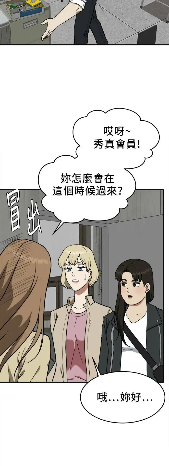 《盗脸人生》艾登 19图7