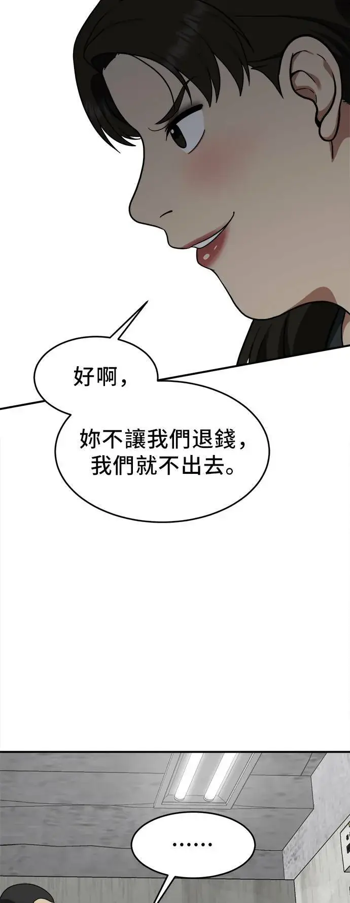 《盗脸人生》艾登 19图70