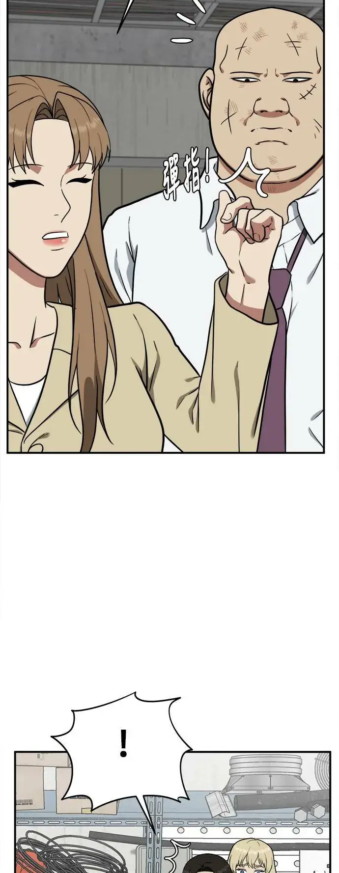 《盗脸人生》艾登 19图72