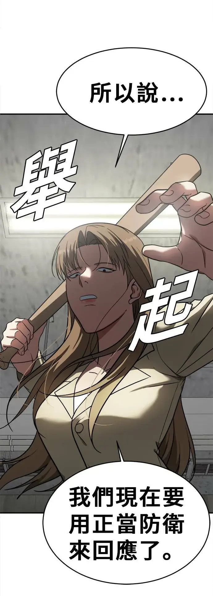 《盗脸人生》艾登 19图79