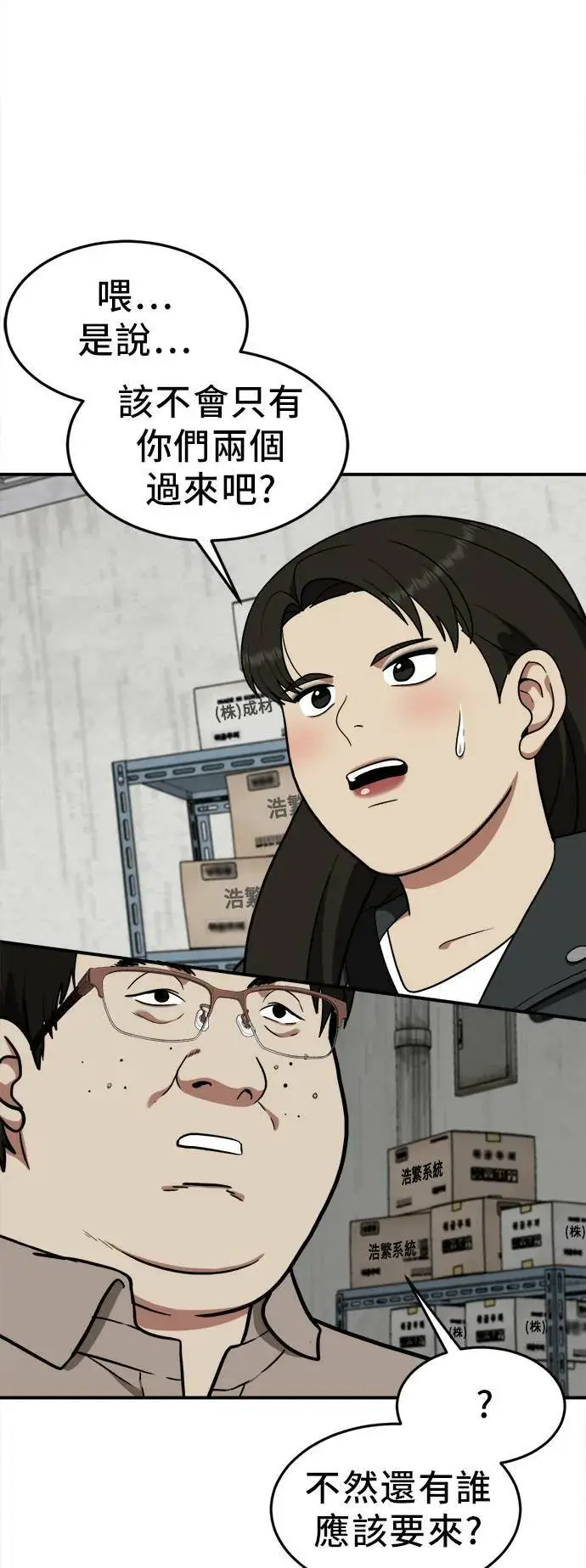 《盗脸人生》艾登 19图92