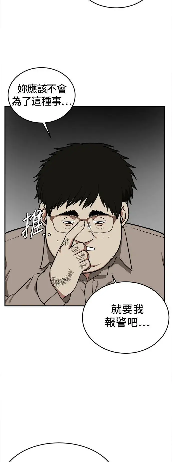 《盗脸人生》艾登 19图93