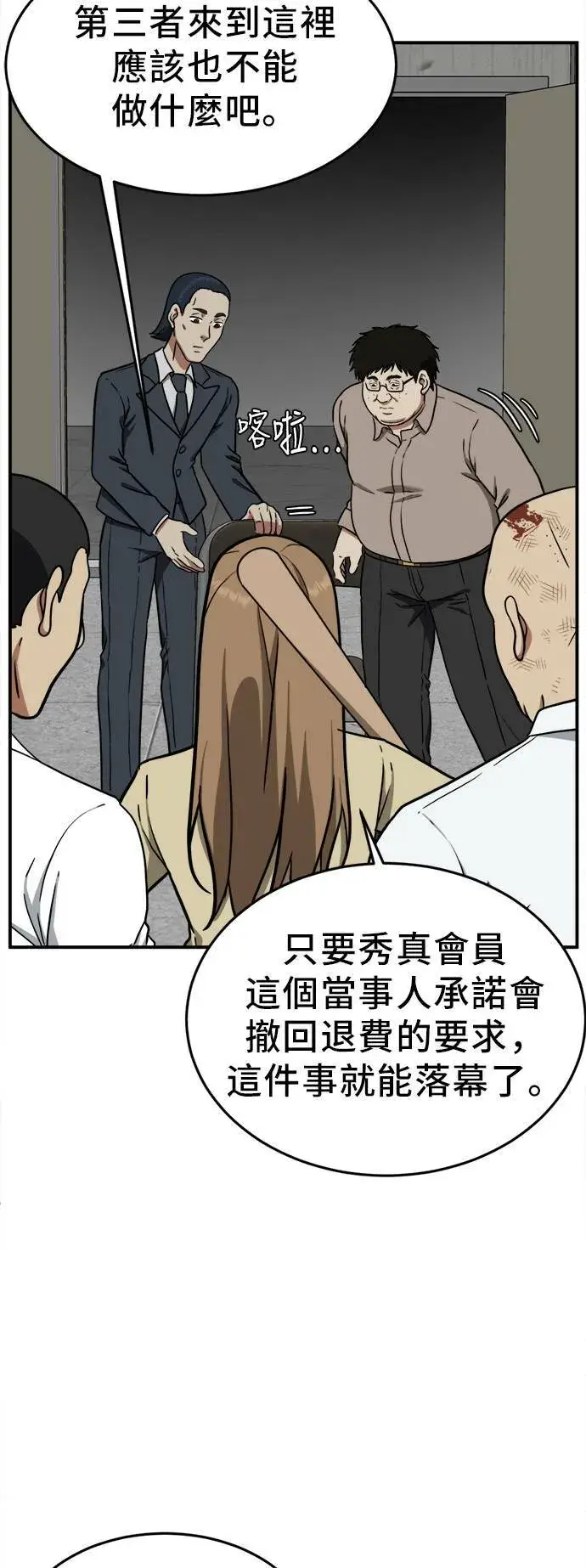 《盗脸人生》艾登 19图94