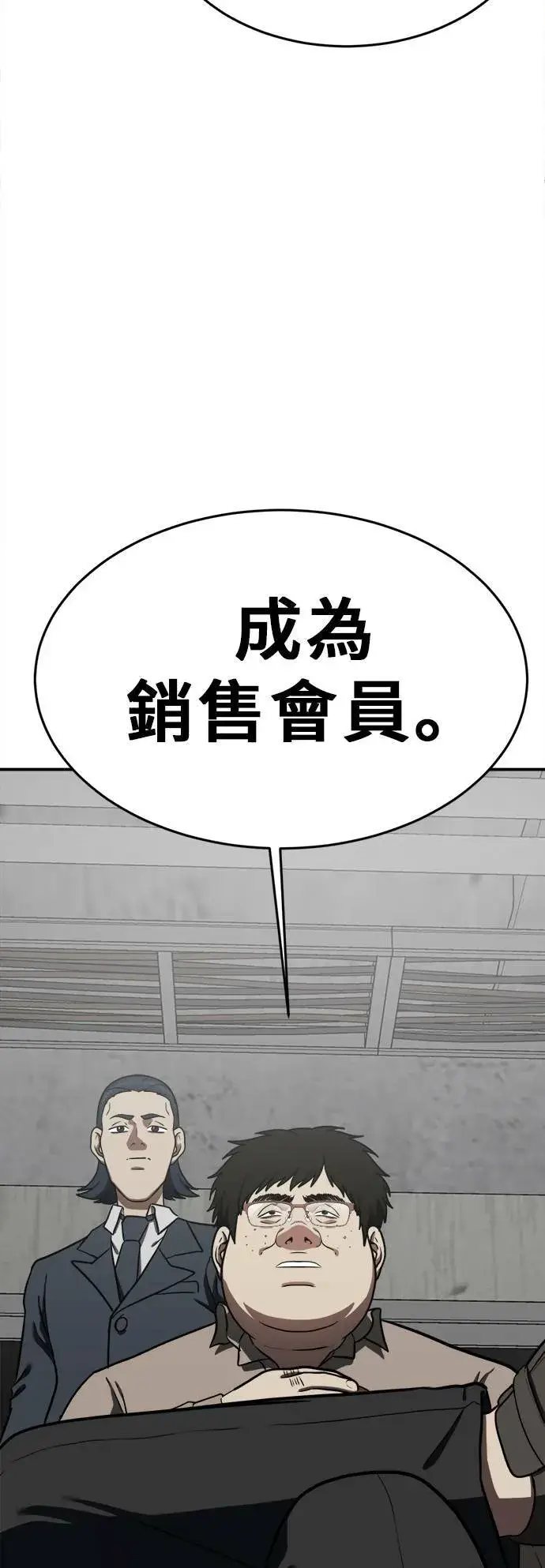《盗脸人生》艾登 19图97