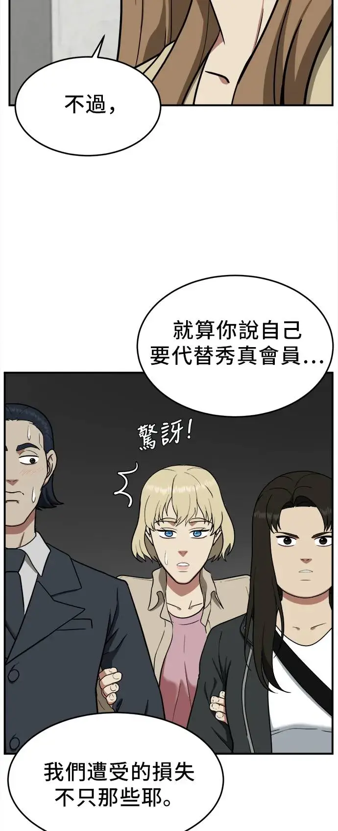《盗脸人生》艾登 20图14