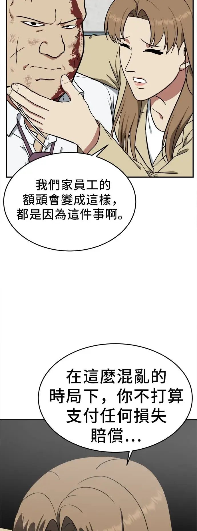《盗脸人生》艾登 20图19
