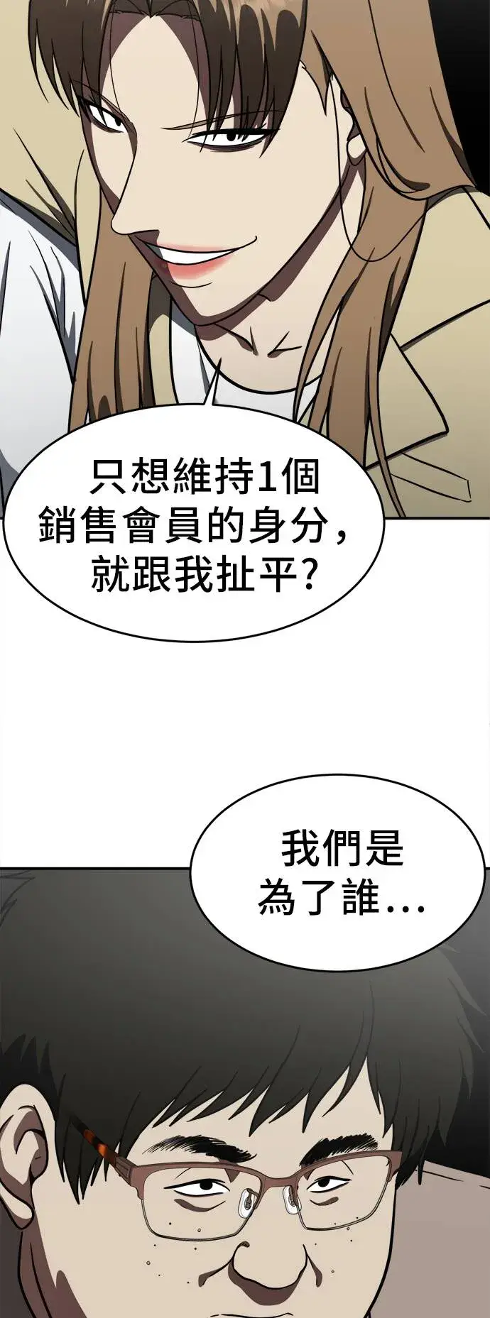 《盗脸人生》艾登 20图20
