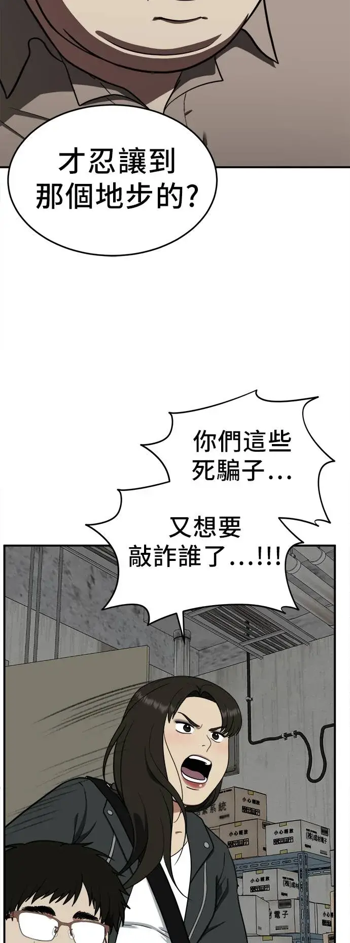 《盗脸人生》艾登 20图21