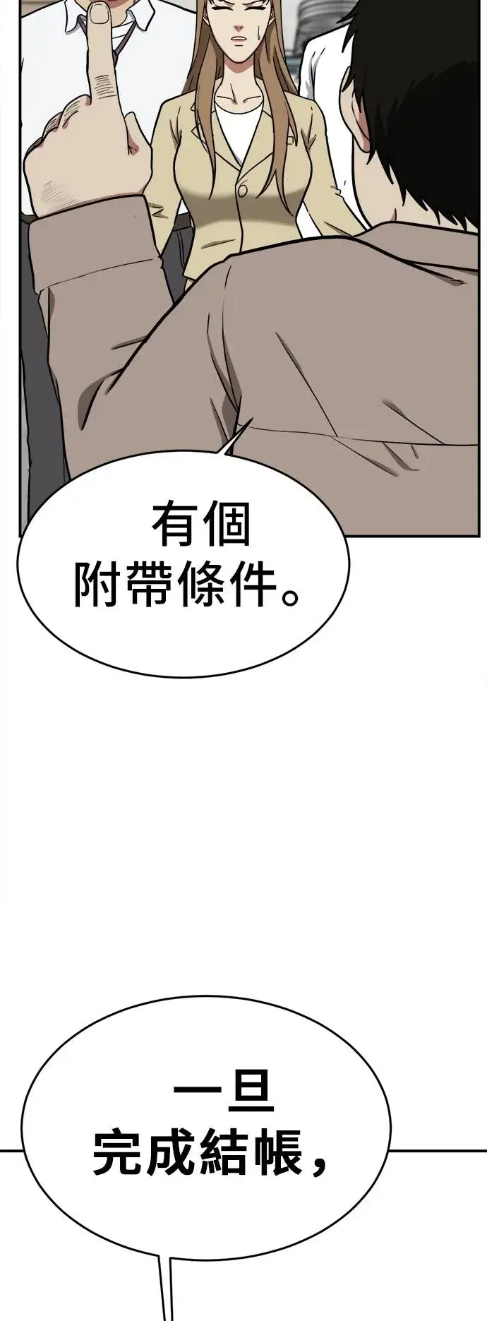 《盗脸人生》艾登 20图27