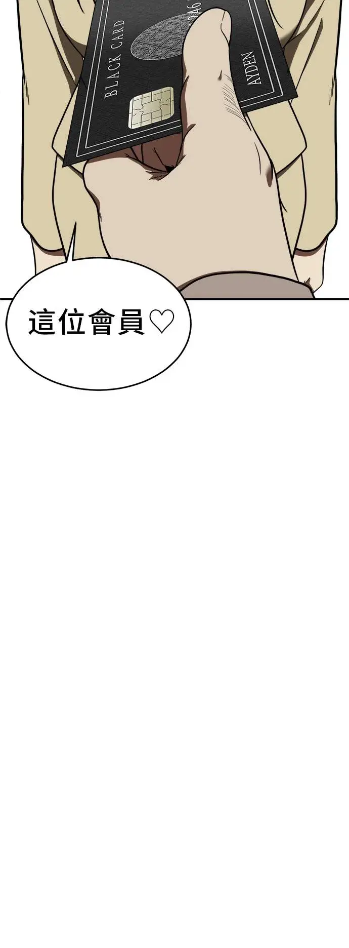 《盗脸人生》艾登 20图30