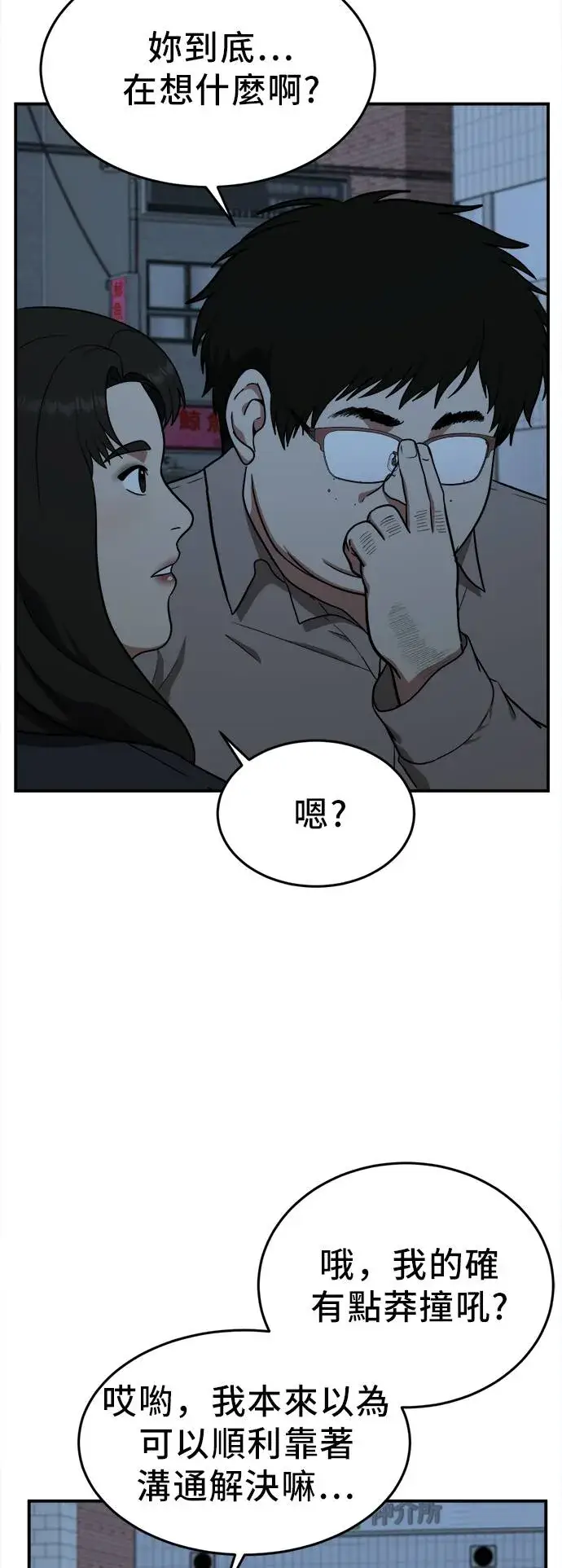 《盗脸人生》艾登 20图35