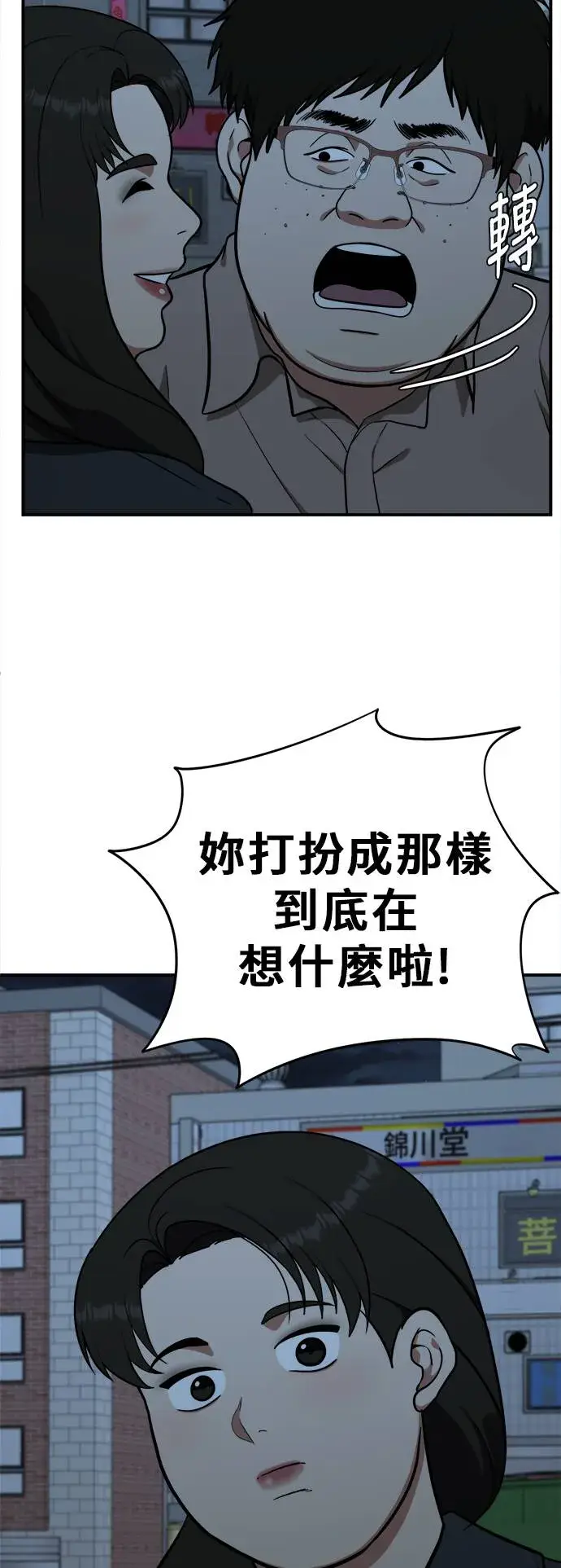 《盗脸人生》艾登 20图37
