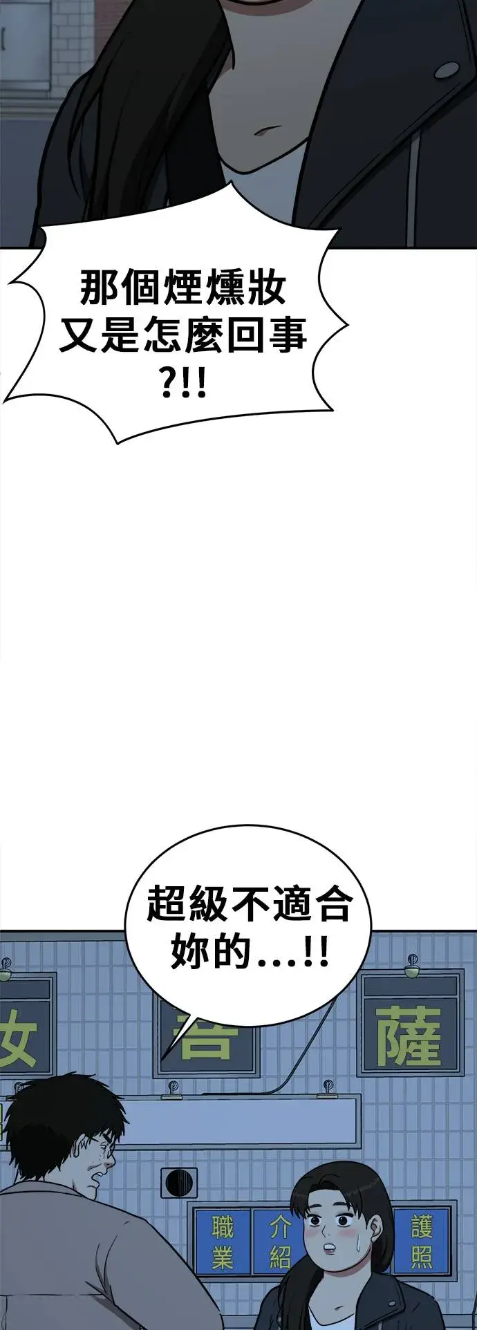 《盗脸人生》艾登 20图38