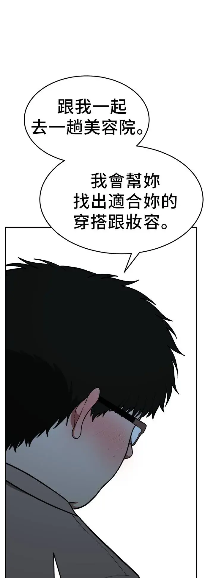 《盗脸人生》艾登 20图41