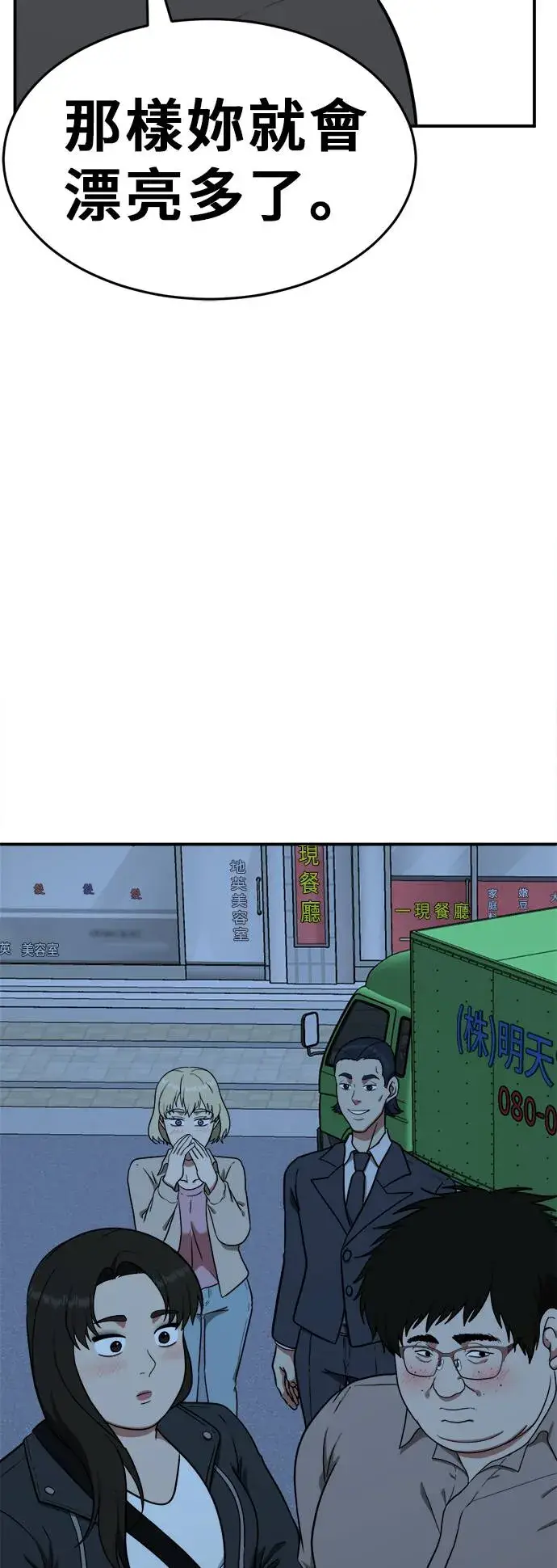 《盗脸人生》艾登 20图42
