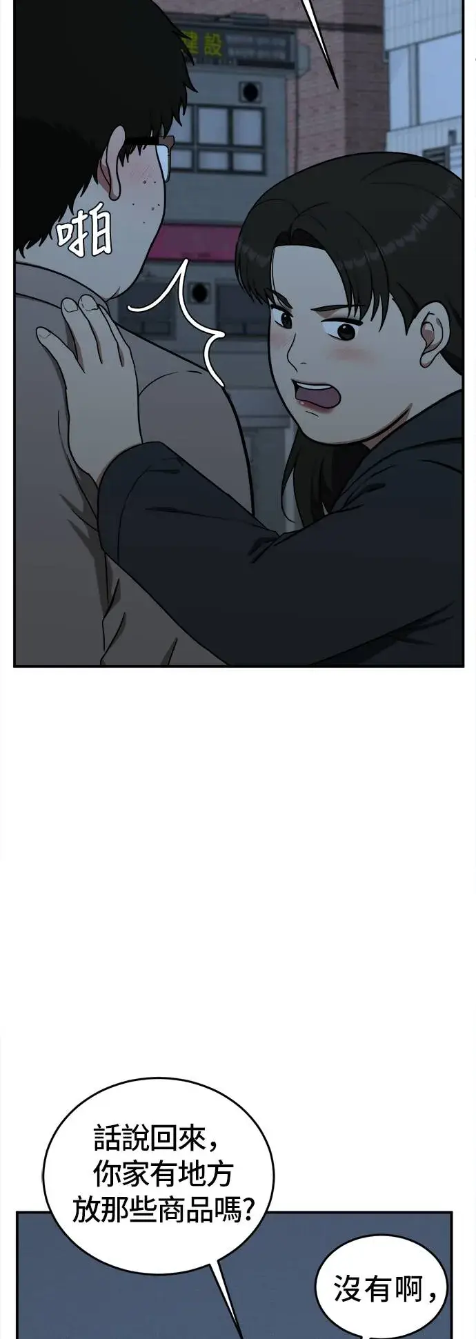 《盗脸人生》艾登 20图44