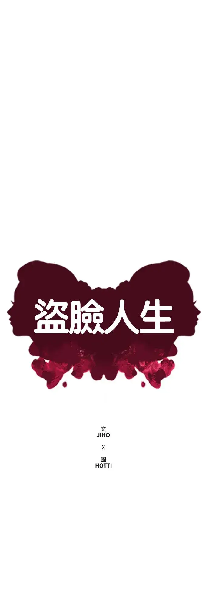 《盗脸人生》艾登 20图47