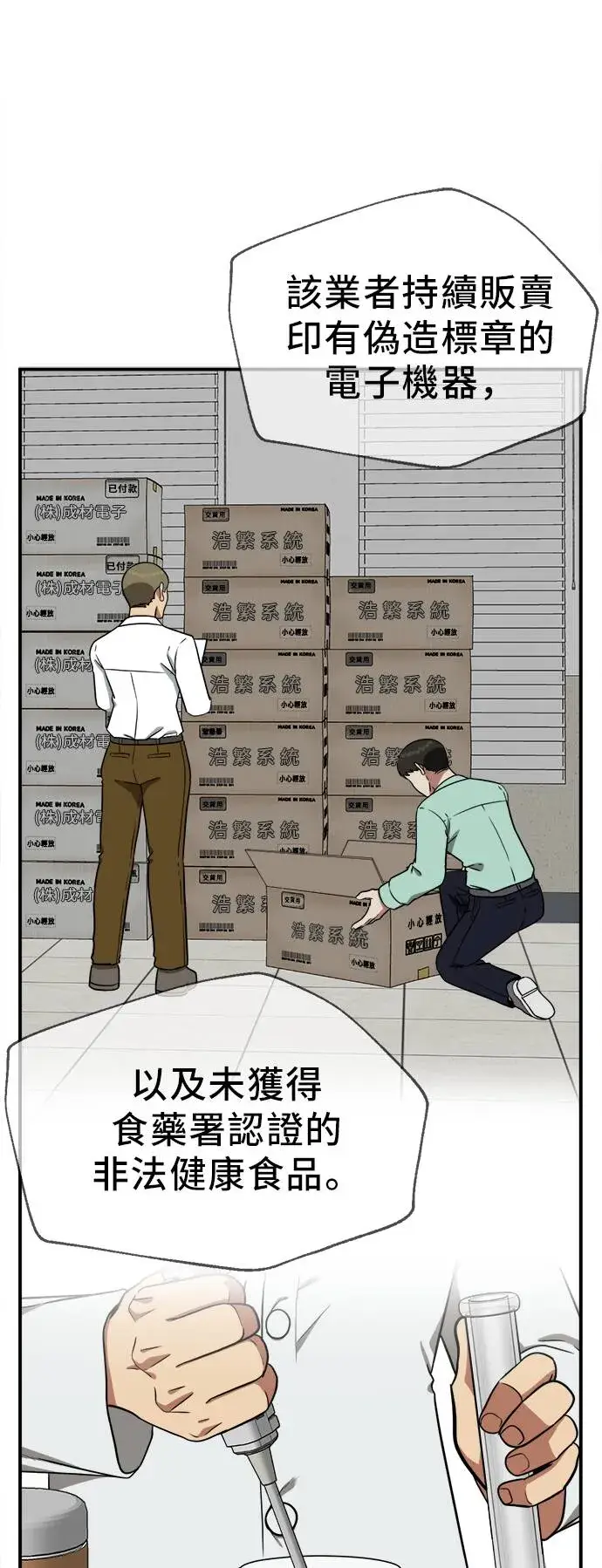 《盗脸人生》艾登 20图49