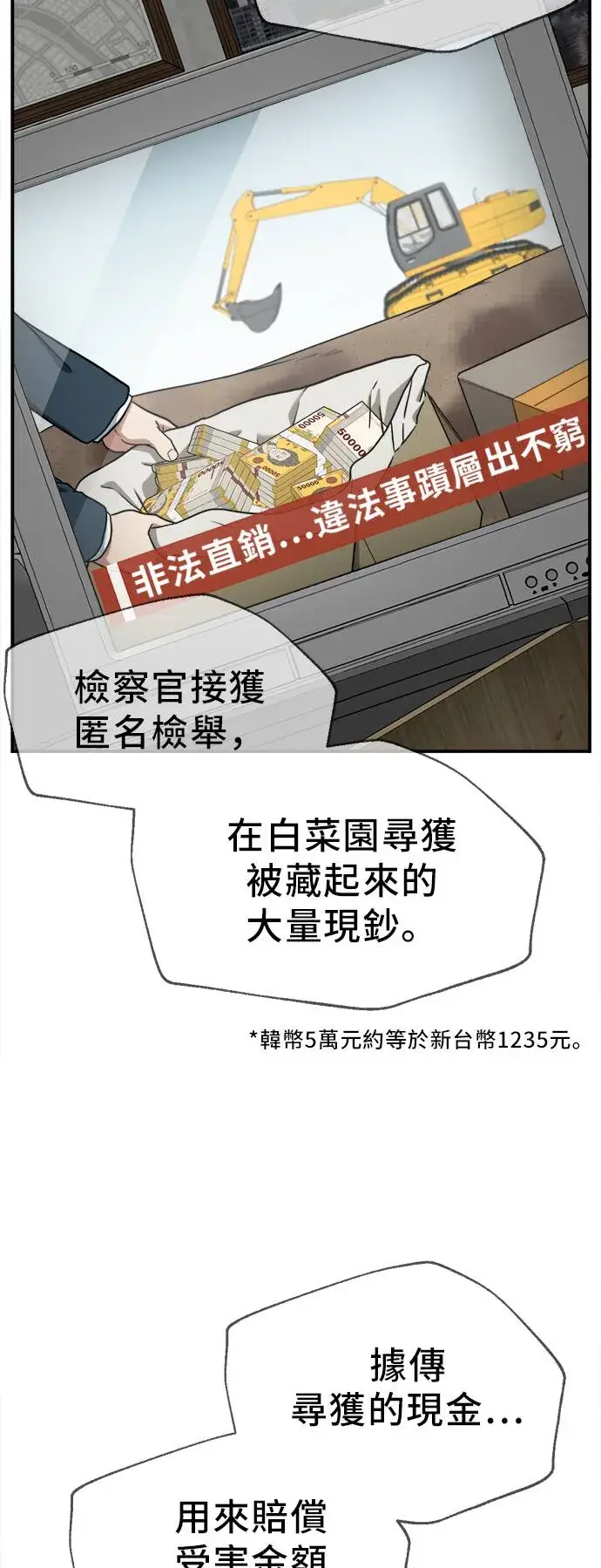 《盗脸人生》艾登 20图52