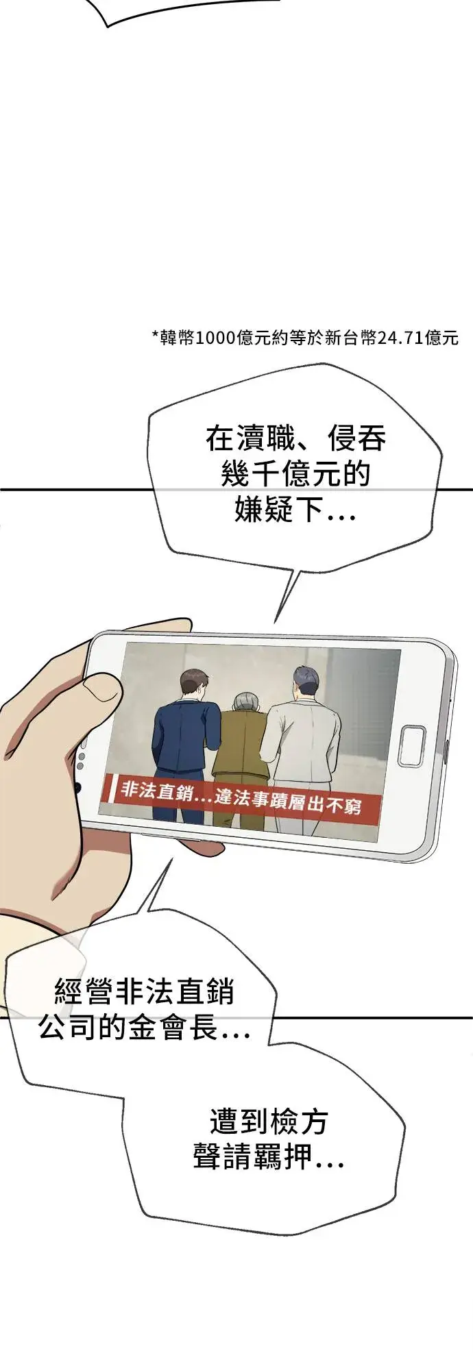 《盗脸人生》艾登 20图60