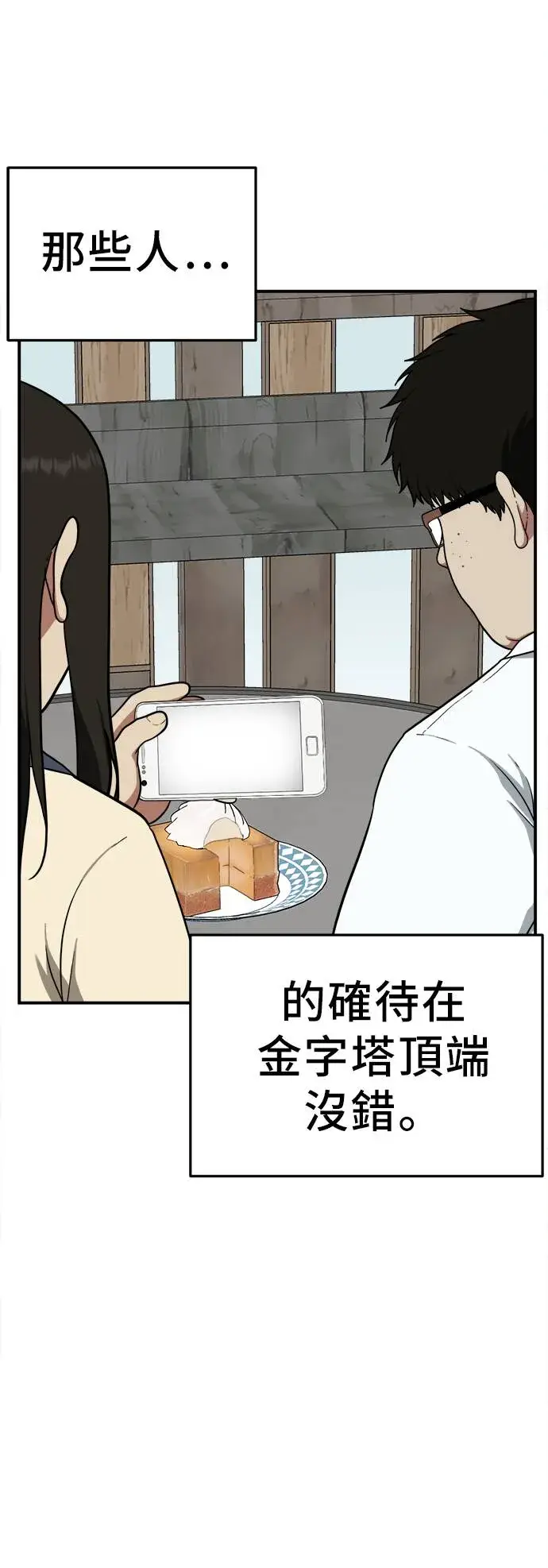 《盗脸人生》艾登 20图61