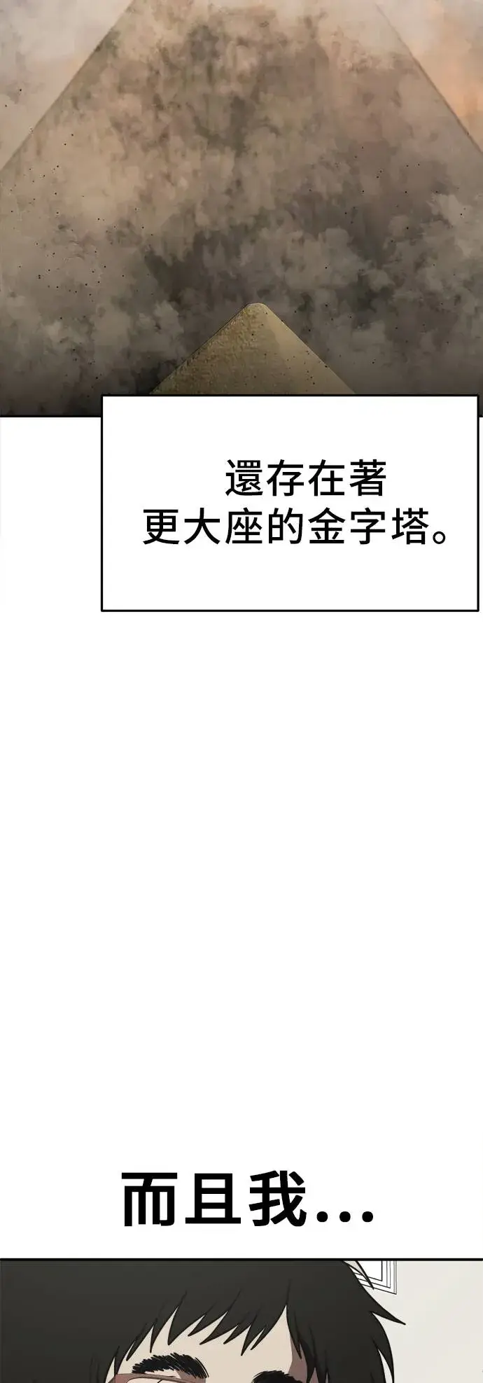 《盗脸人生》艾登 20图63