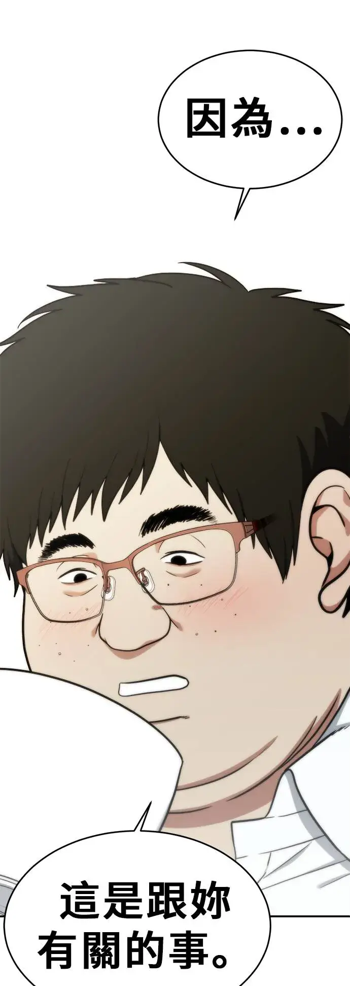 《盗脸人生》艾登 20图74