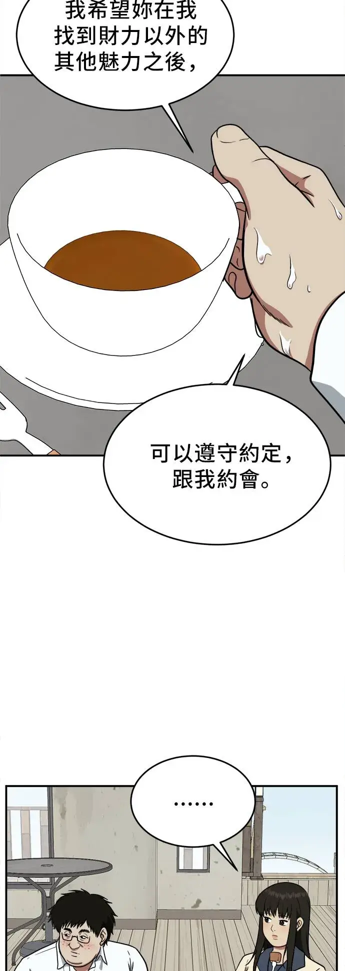 《盗脸人生》艾登 20图79