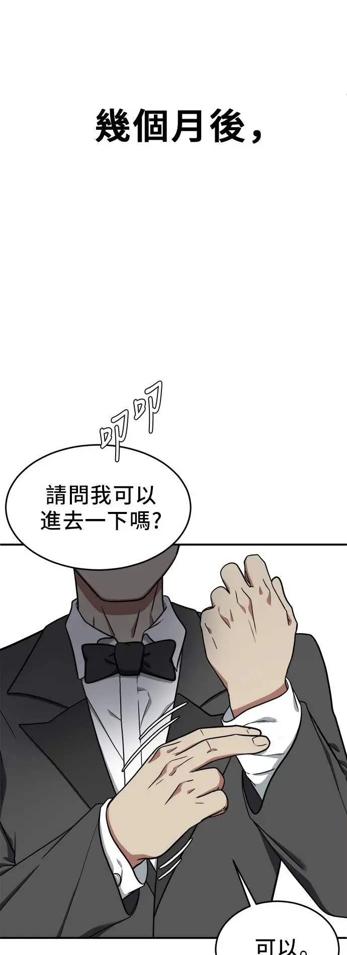 《盗脸人生》艾登 20图85