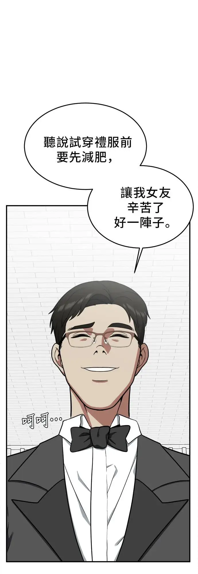 《盗脸人生》艾登 20图90