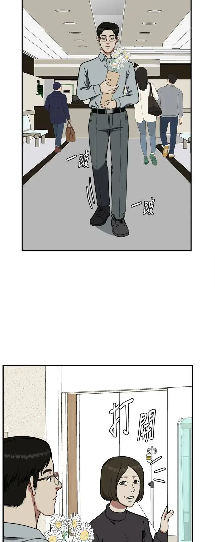 《盗脸人生》艾登 21图18