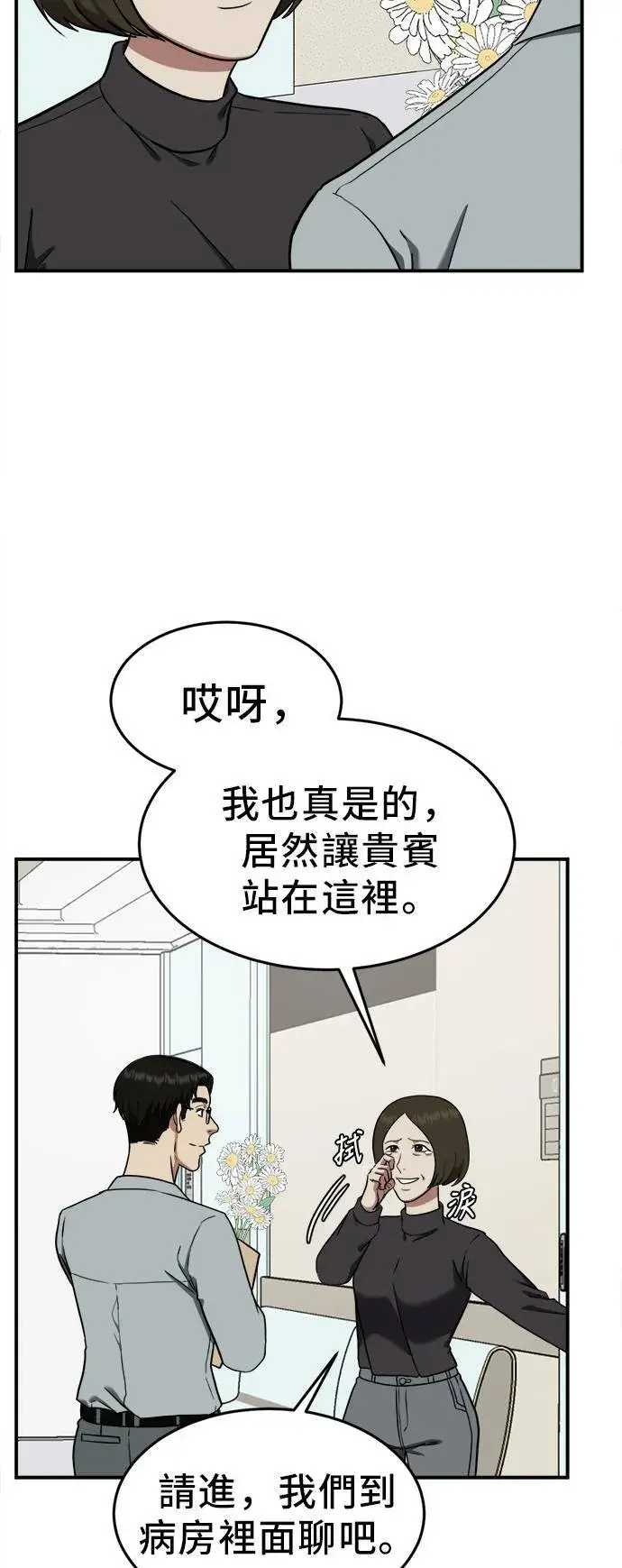 《盗脸人生》艾登 21图21