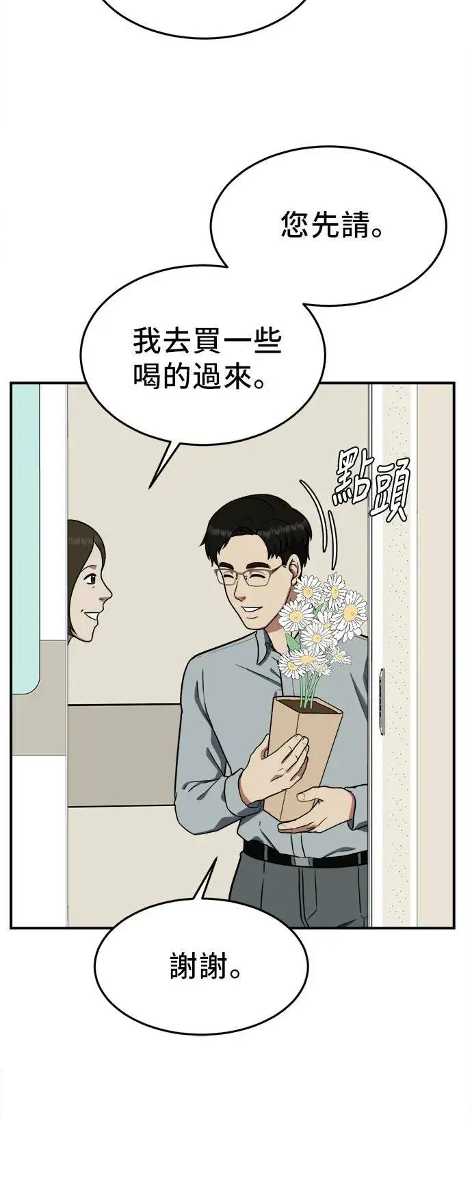 《盗脸人生》艾登 21图22