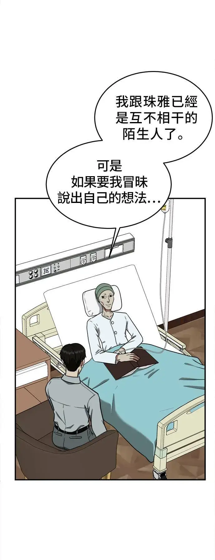 《盗脸人生》艾登 21图29