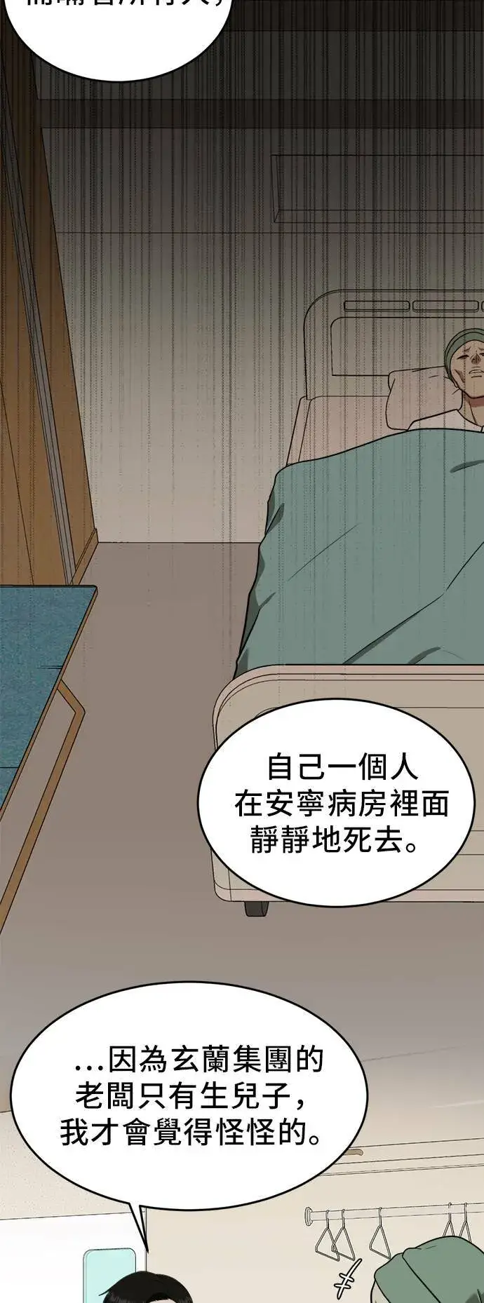 《盗脸人生》艾登 21图34