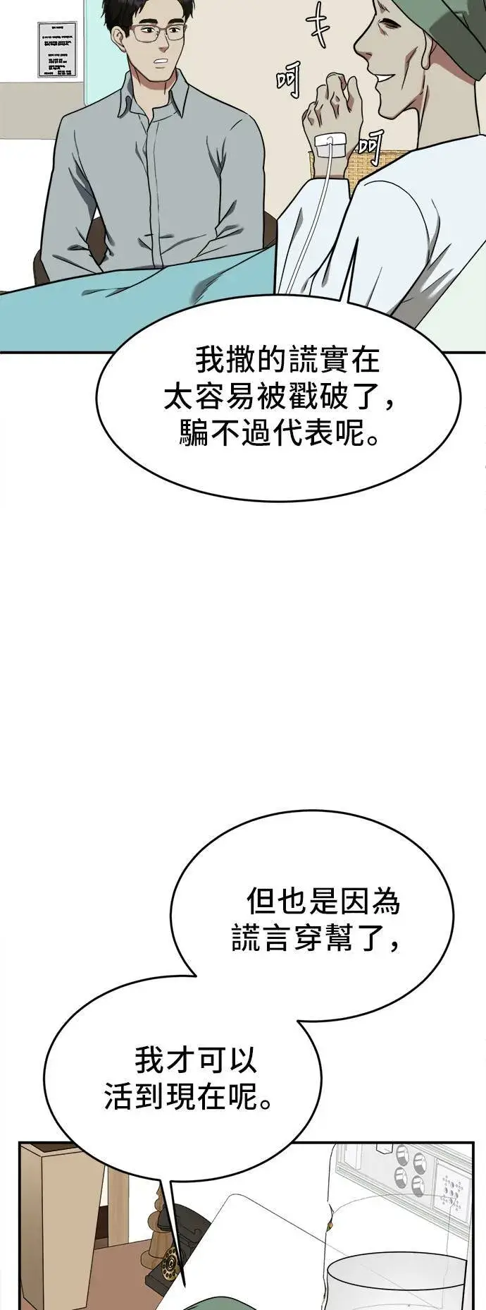 《盗脸人生》艾登 21图35