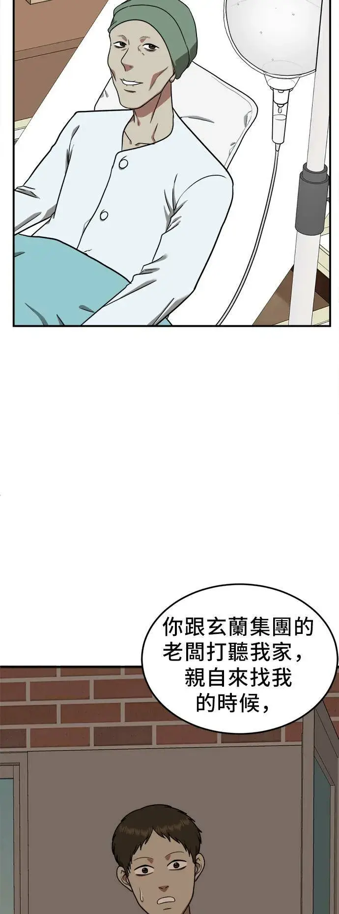 《盗脸人生》艾登 21图36